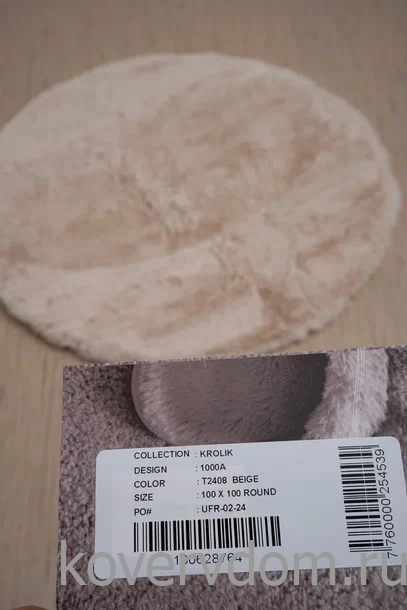 Ковер из искусственного меха Krolik 1000A T2408_BEIGE круг